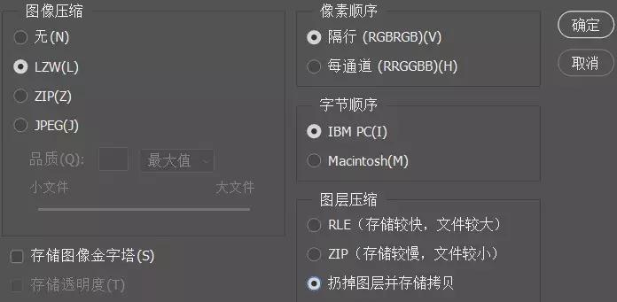ps各种导出格式讲解,ps导出什么格式最小
