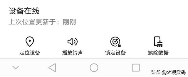 华为手机丢了可以怎么办,华为手机丢了怎么办最简单方法
