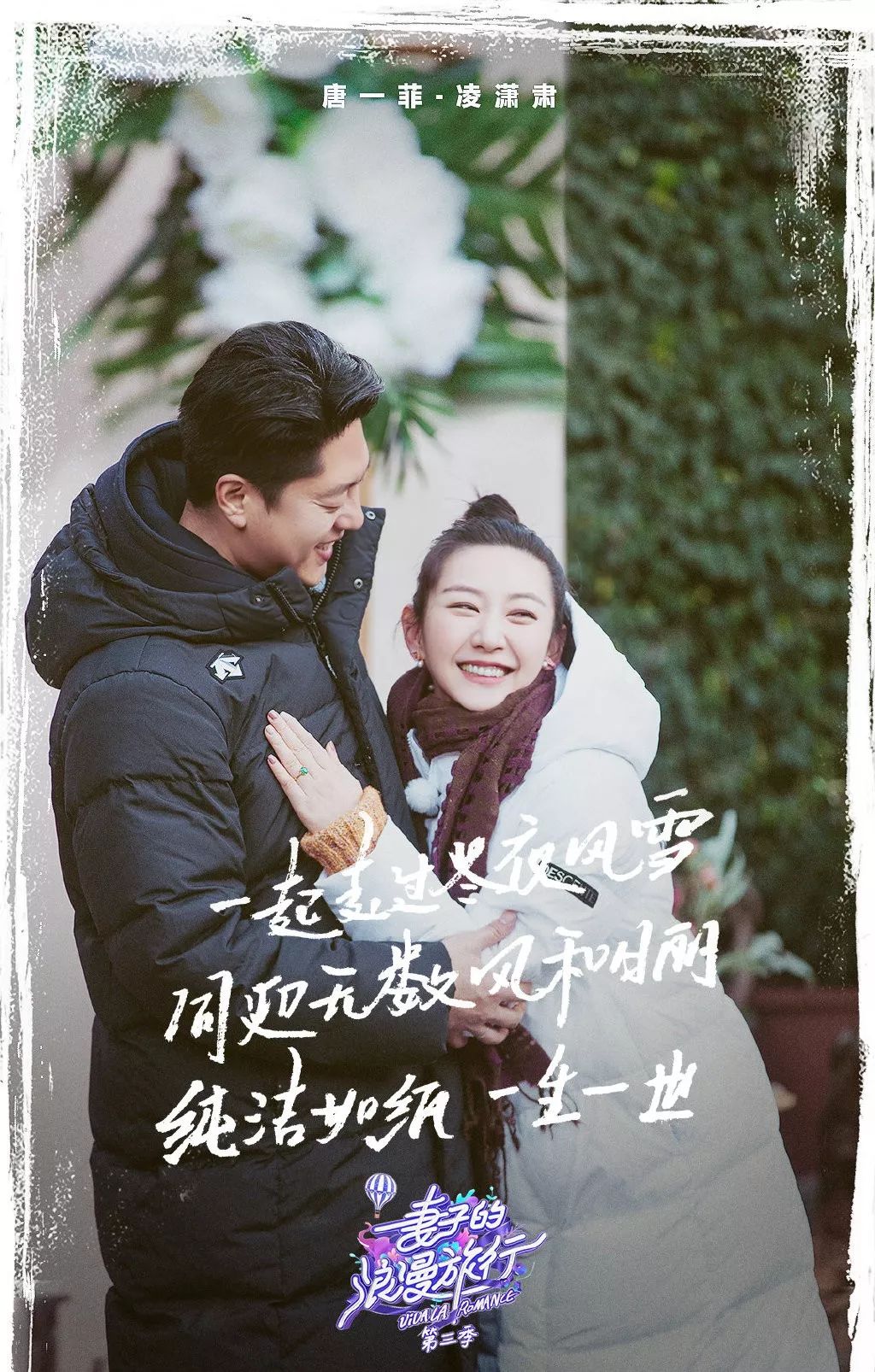 妻子的浪漫旅行杜江情书,妻子的浪漫旅行杜江对他老婆说的话