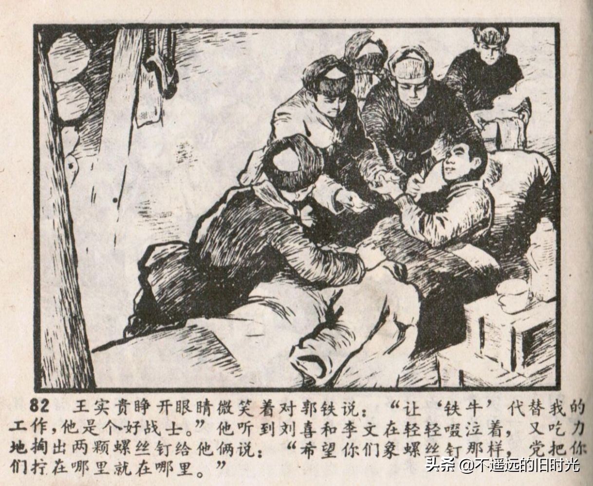 烈火红桥连环画,烈火红桥阅读