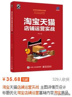 淘宝店铺降权技巧是什么样的,淘宝店铺降权技巧有哪些方法