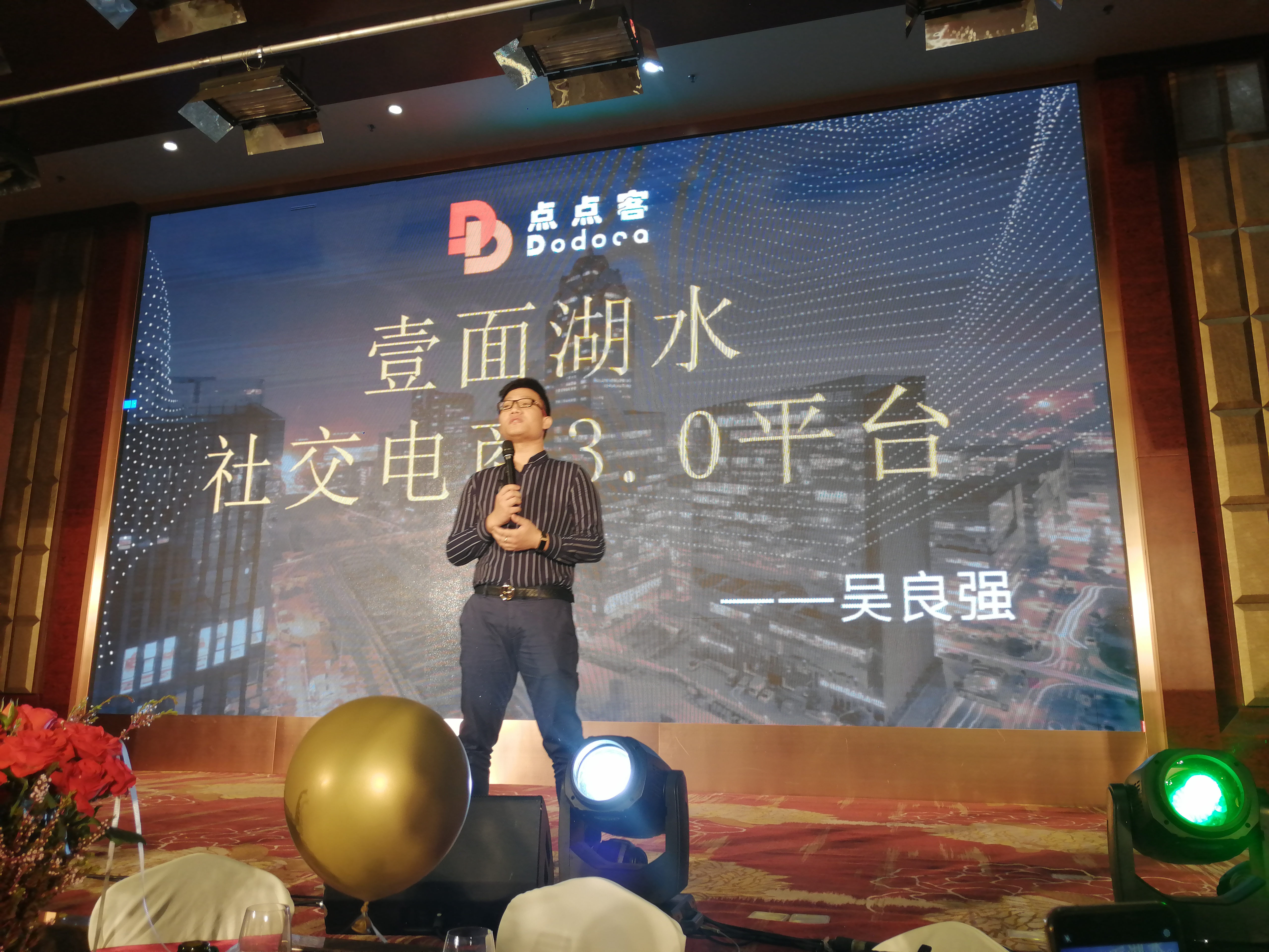 吴良强：6年微商品牌“壹面湖水”和点点客推全新社交电商3.0平台