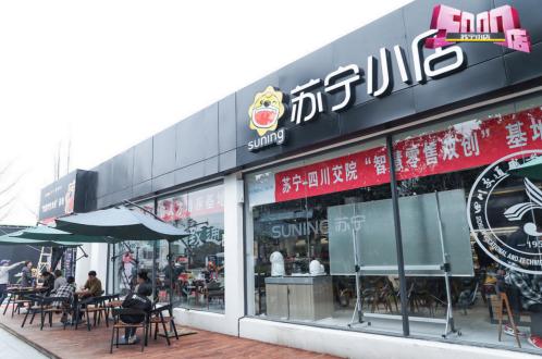 苏宁小店实体店入驻,苏宁小店入驻宿迁