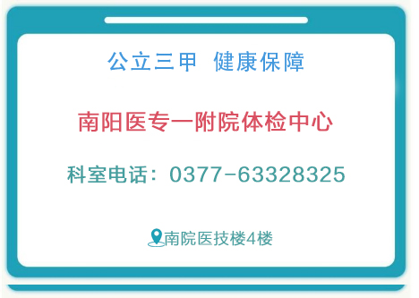 医院体检科便民服务,南阳市中医院体检中心
