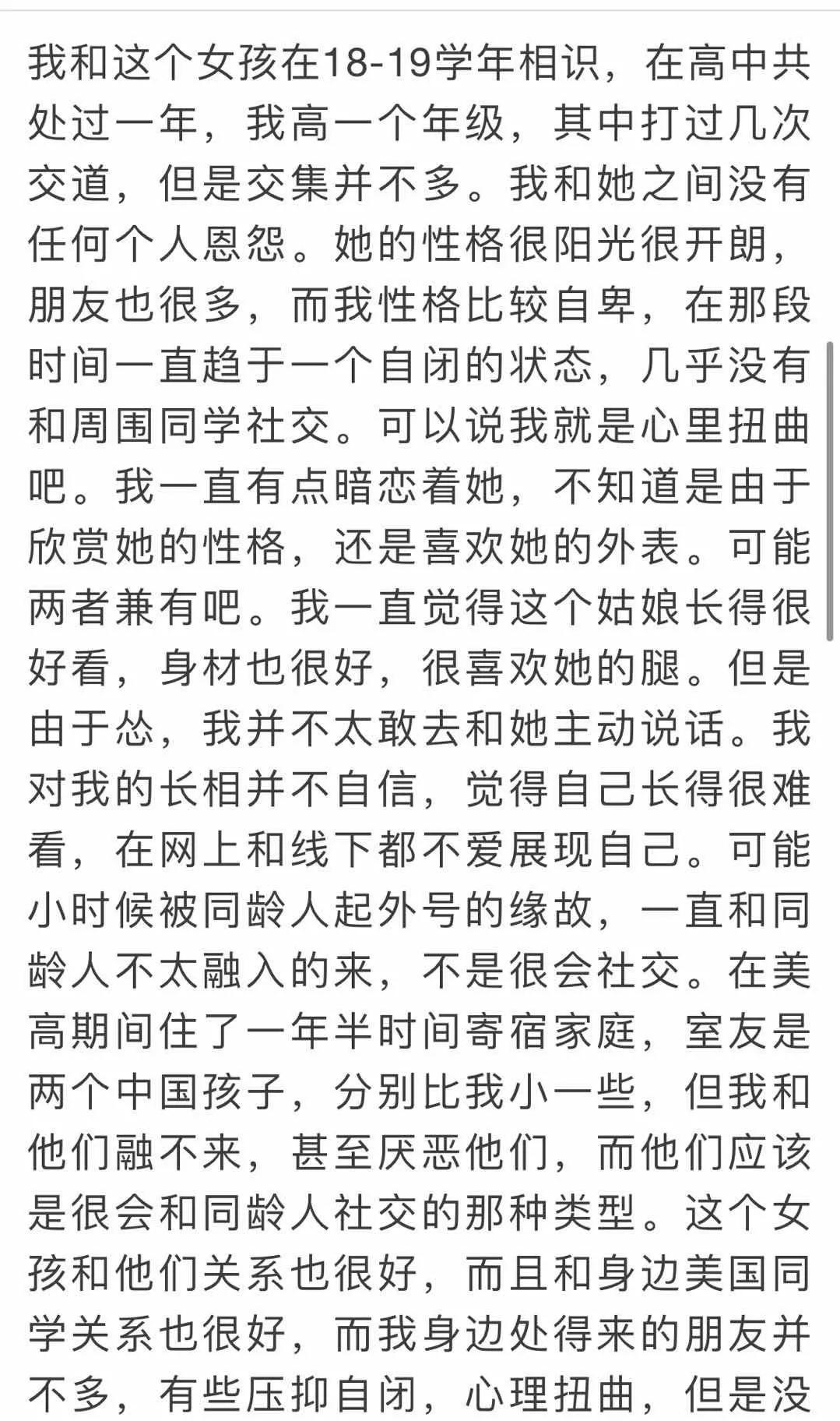 在虎扑这个论坛里,无数变态以秀女友大腿为荣