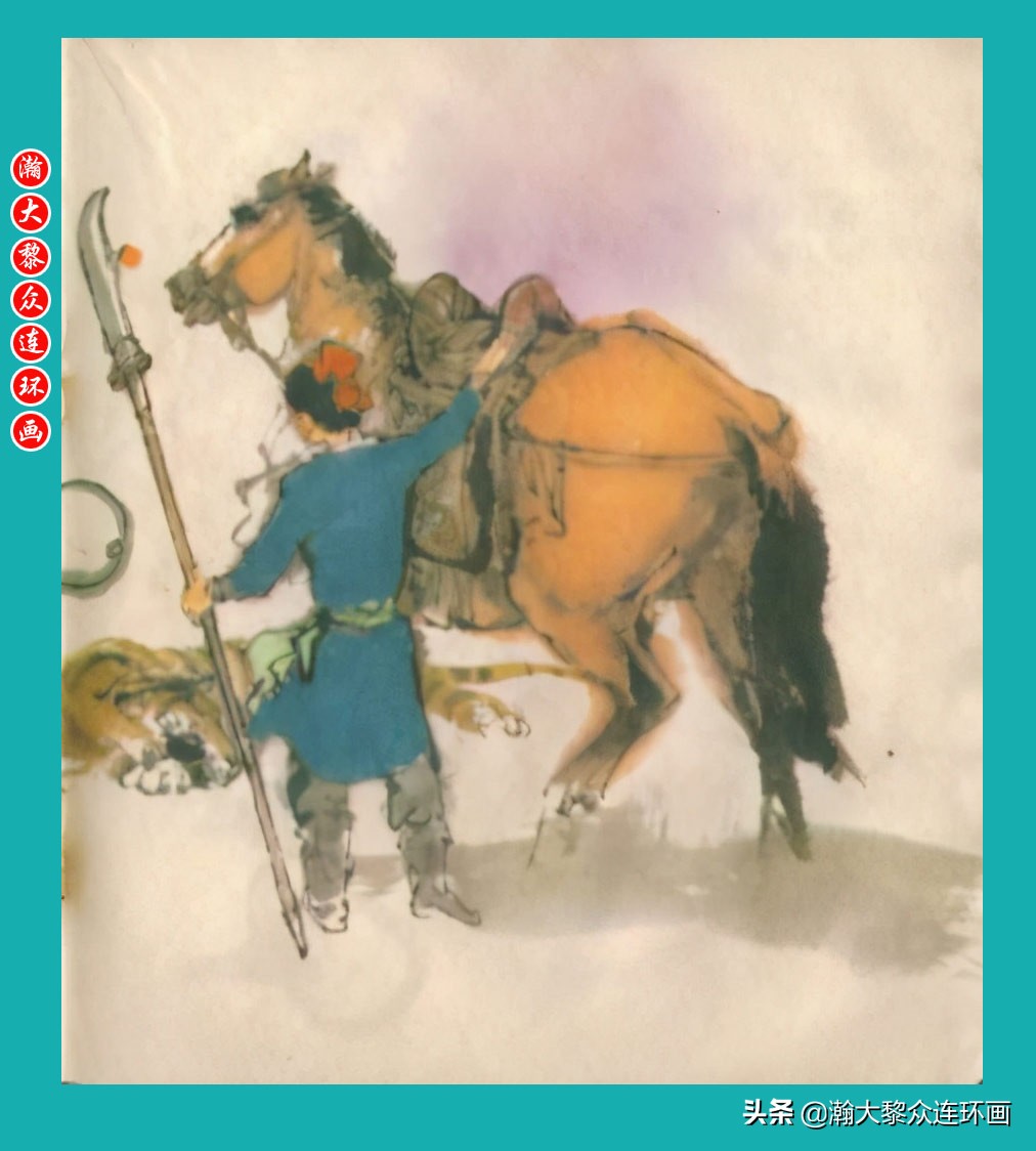 岳飞传连环画大字大图版,瀚大黎众连环画杨家将