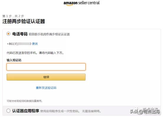 亚马逊新账号注册流程,亚马逊公司开店pingpong账号注册