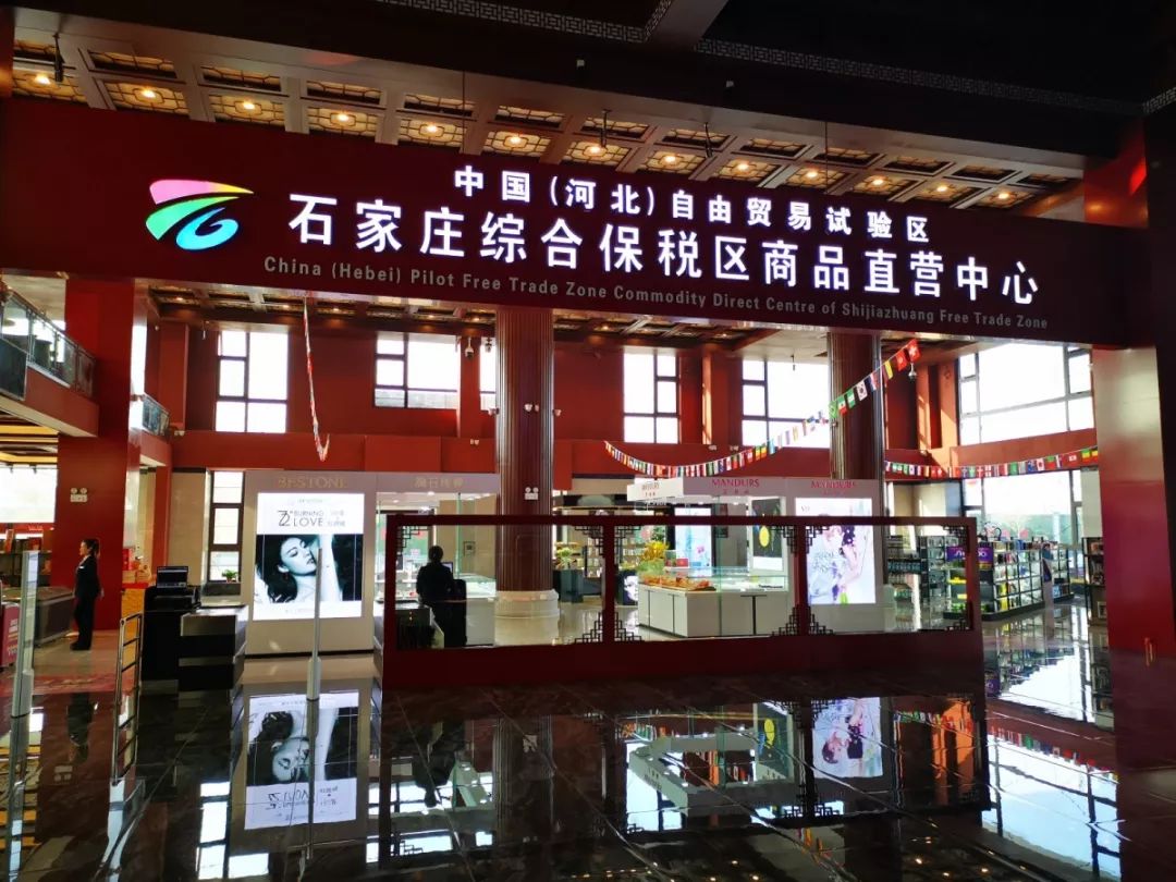 正定洋货这么多，双十一超低折扣，你还不来看看