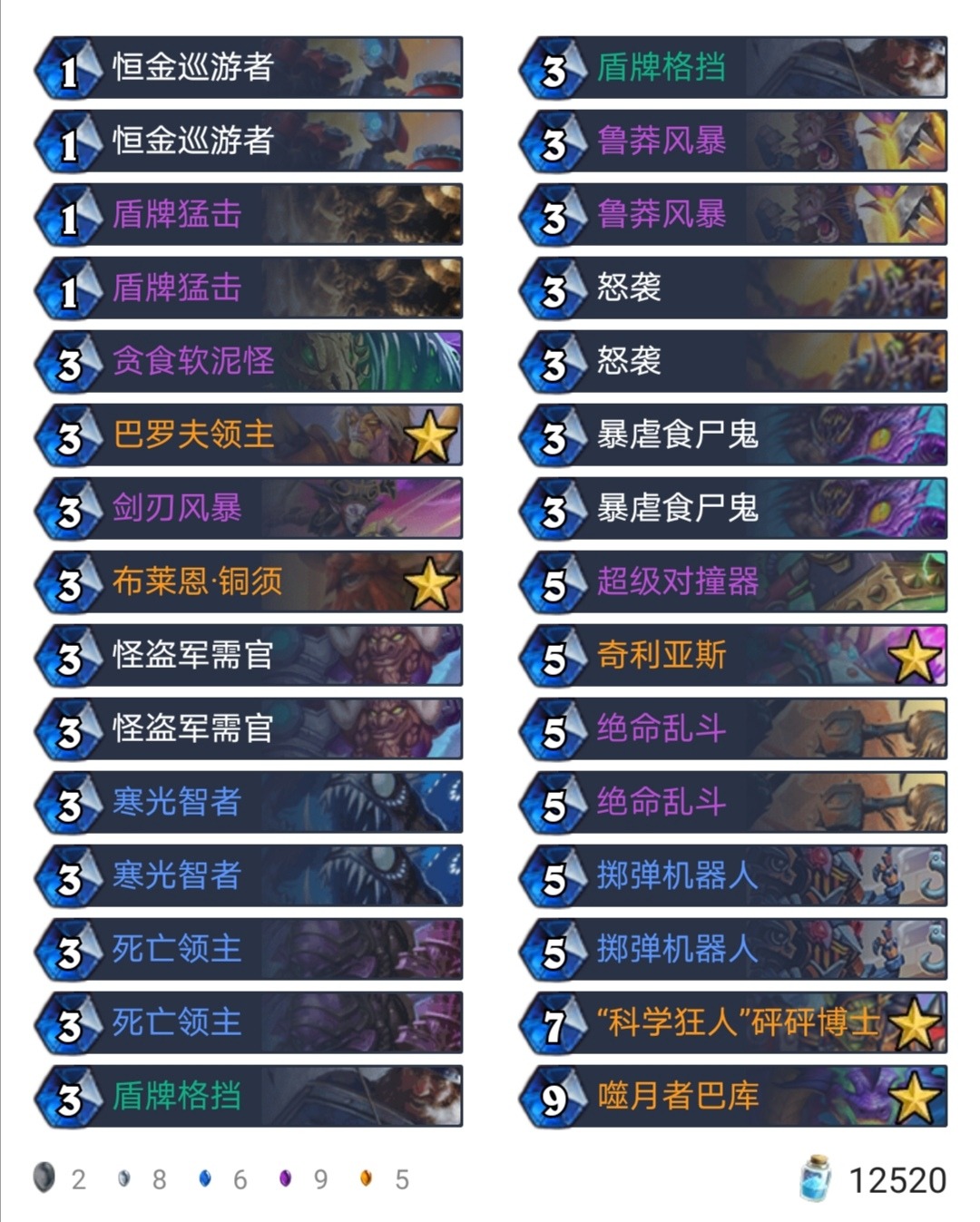 炉石传说暗影崛起最便宜卡组 (炉石传说标准任务术最新版本卡组)