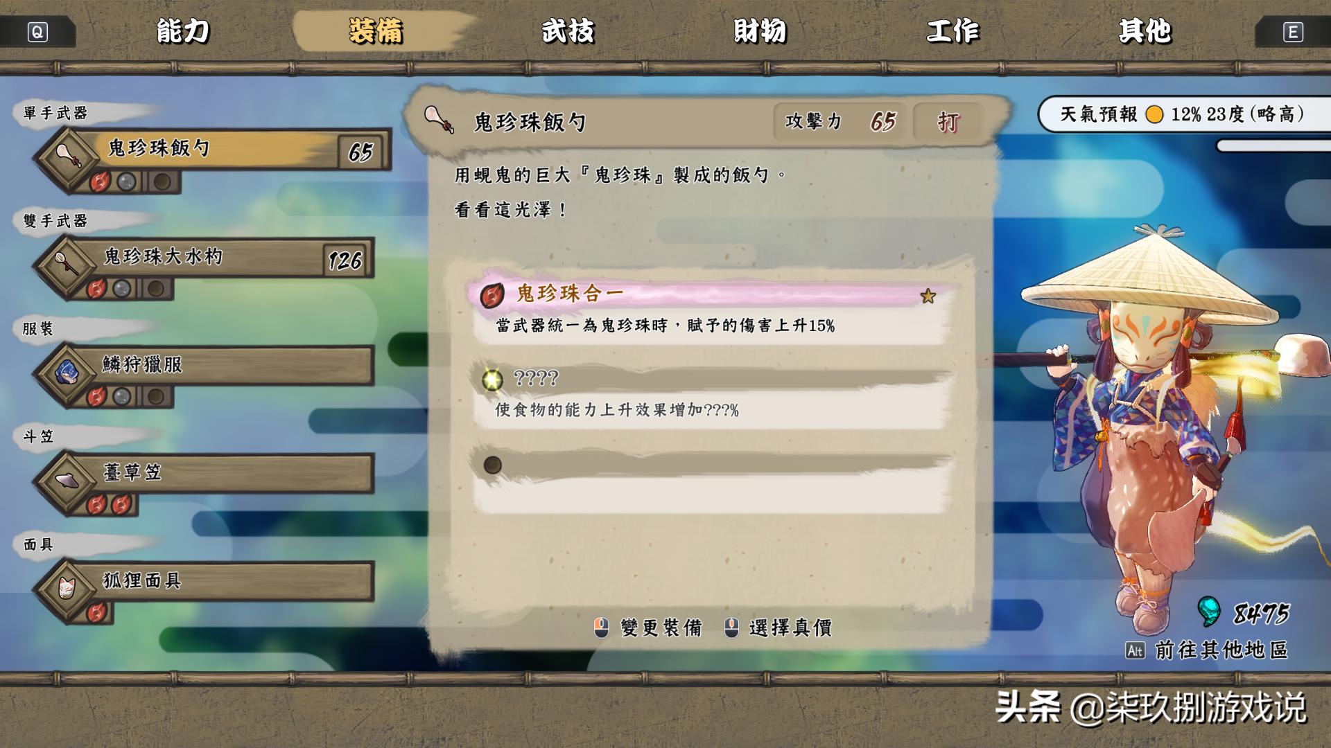 天穗之咲稻姬种田详细攻略,switch天穗之咲稻姬种田攻略