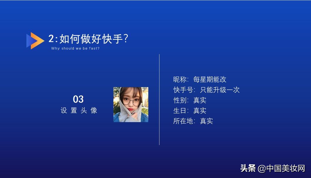 李芬:快手小白蜕变网红大V,8个步骤快速增粉