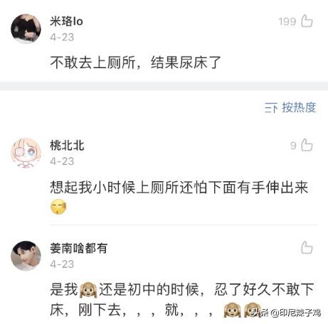 你有因为怕鬼做过哪些傻事儿吗,因为怕鬼你都做过哪些傻事