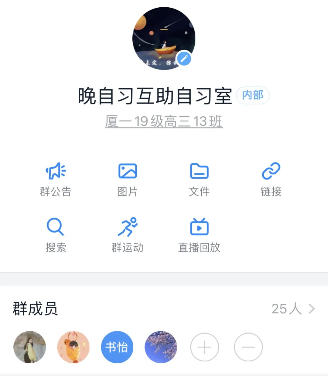 一“课”不松懈，师生齐战“疫”——厦门一中2019级高三线上教学