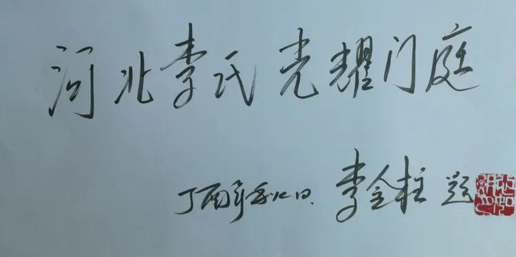 李醉：清到十分寒满地始知明月是前身