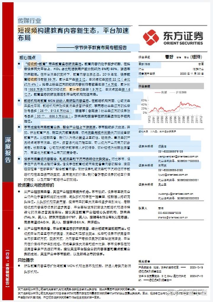 2021年短视频行业研究报告整理，一共80份报告，欢迎收藏