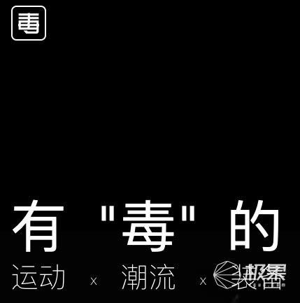 冲完帝都一套房?盘点7大“买鞋”渠道,看完它才是捡漏王