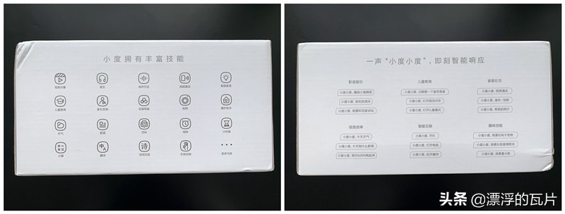 x8智能屏小度,x8升级版智能屏