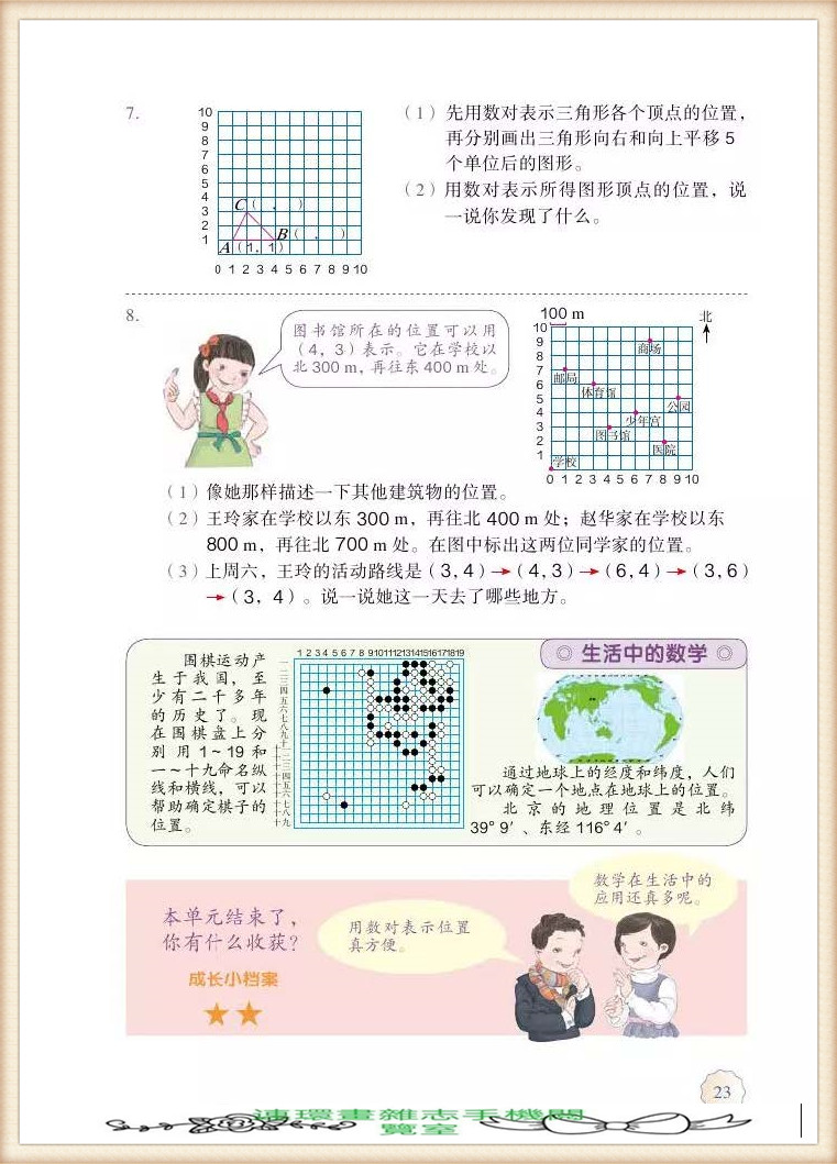 五年级上册数学简便运算,五年级上册数学期末考试卷