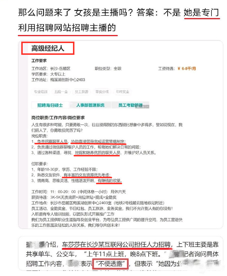 长沙“货拉拉跳车事件”疑再反转：女生月入2万与“杀猪盘”有关