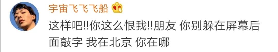 线下碰面约架,线下约架队友