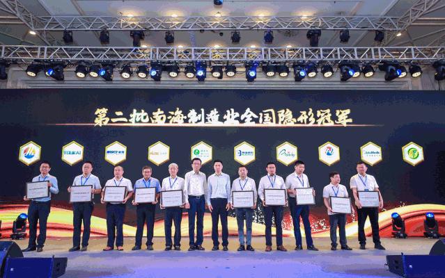 佛山南海狮山冠军,佛山制造业单项冠军名单