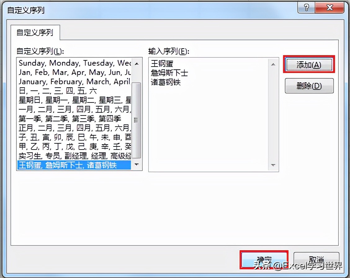 脑壳疼，粘贴到筛选出来的Excel目标区域，还不能改变数据表顺序