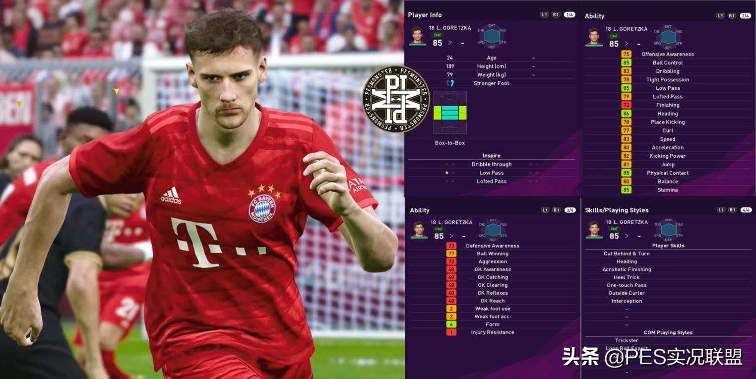 实况2020拜仁的阵型,实况2021拜仁完整阵容