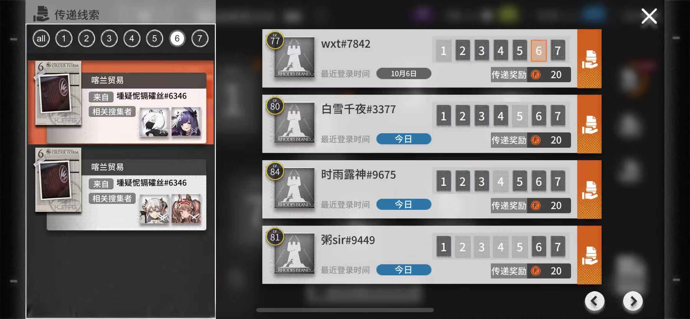 明日方舟party怎么天天开,明日方舟隐藏任务达成条件