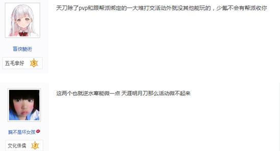 萌新建议买号吗,萌新买号逆水寒