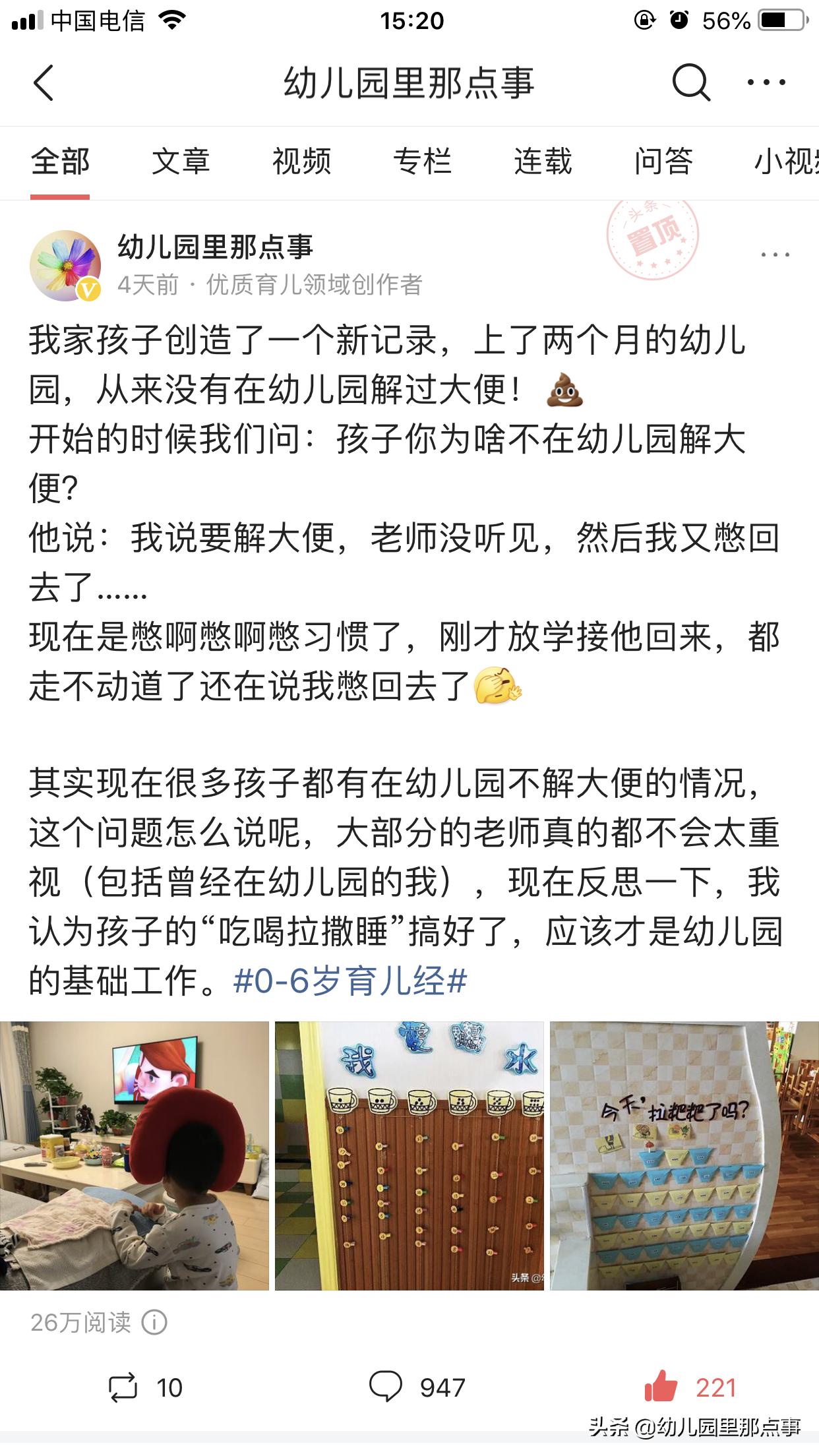 孩子能在幼儿园大便吗,为何孩子不愿在幼儿园大便