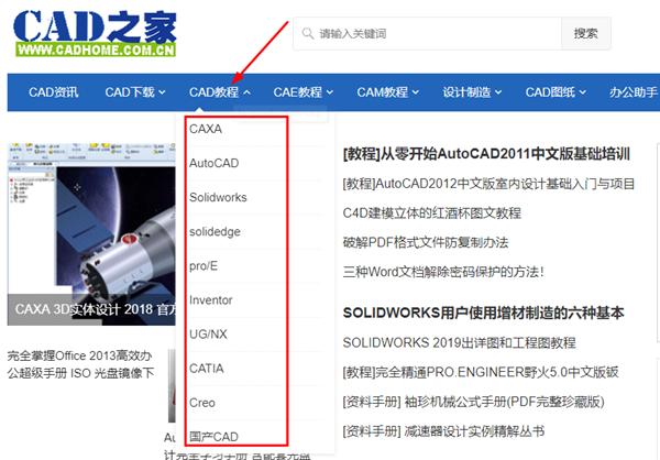 学cad有哪些出路,学cad全套教程在哪个网站