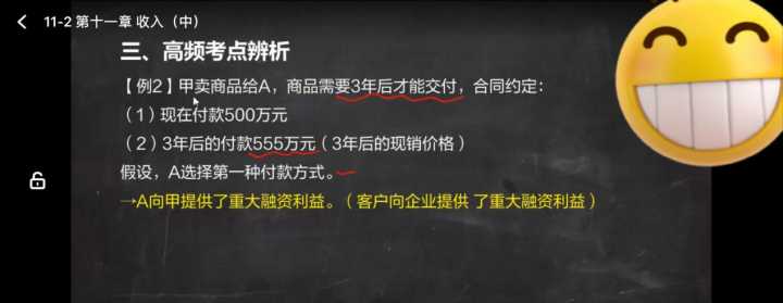 中级会计免费教学视频教程,中级会计实务4天怎么复习