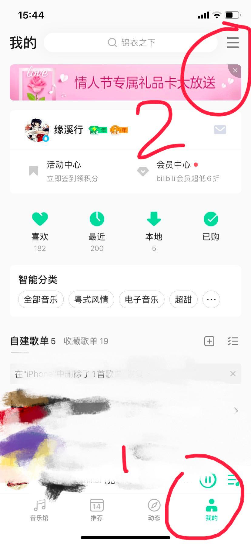 网易云歌单怎么迁移到qq音乐,如何在qq音乐中放自己的歌词