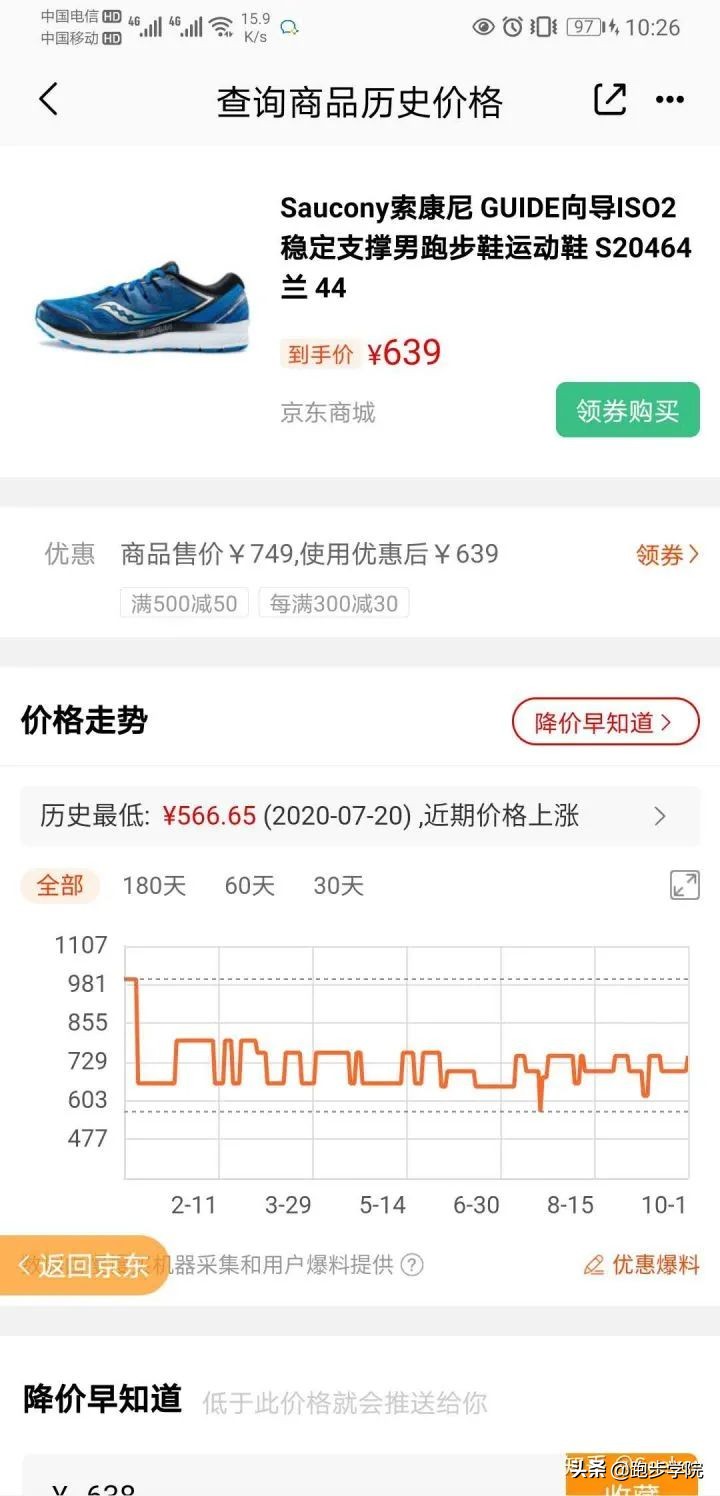 跑马的专业跑鞋,新手如何选择正确的跑鞋