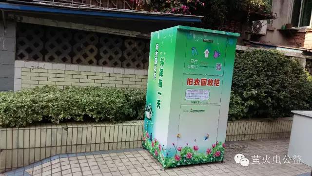 公益环保旧衣回收,旧衣回收环保箱