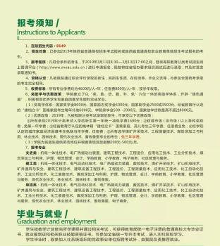 和青春不期而“榆”!榆林职院是你梦想起航的地方!