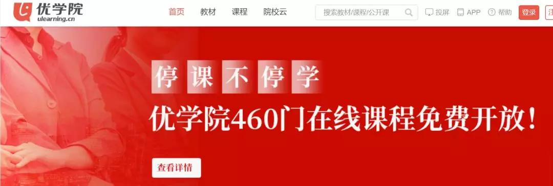 免费学习网络教育平台,国家开放教育平台官网