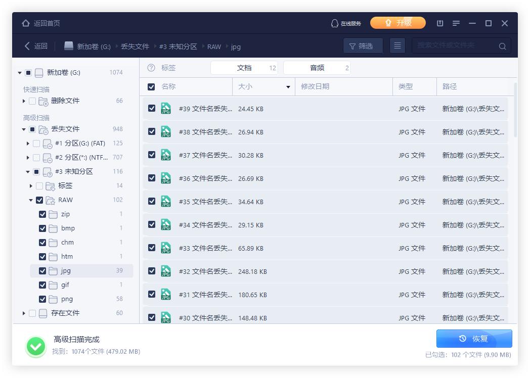 硬盘恢复修复,手把手教你恢复硬盘丢失的数据