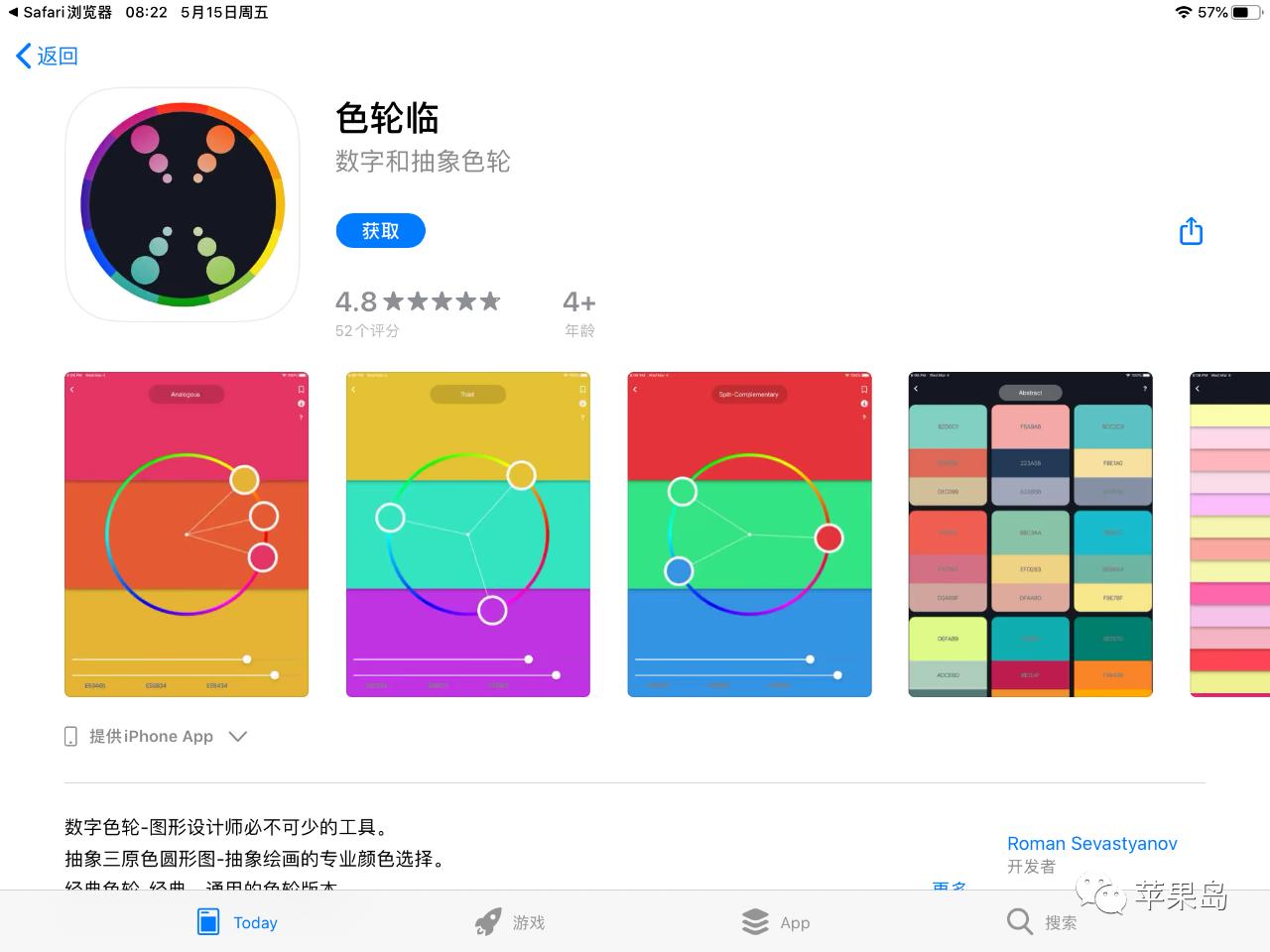 今日app限免查询,限免最值app