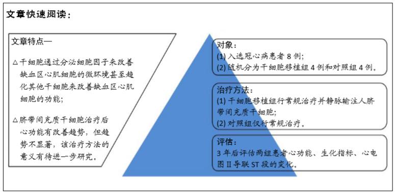 四川脐带间充质干细胞移植,脐带血间充质干细胞移植