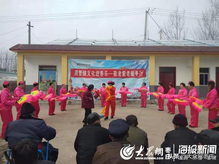 山东薛城邹坞敬老院,薛城暖阳义工走进邹坞敬老院