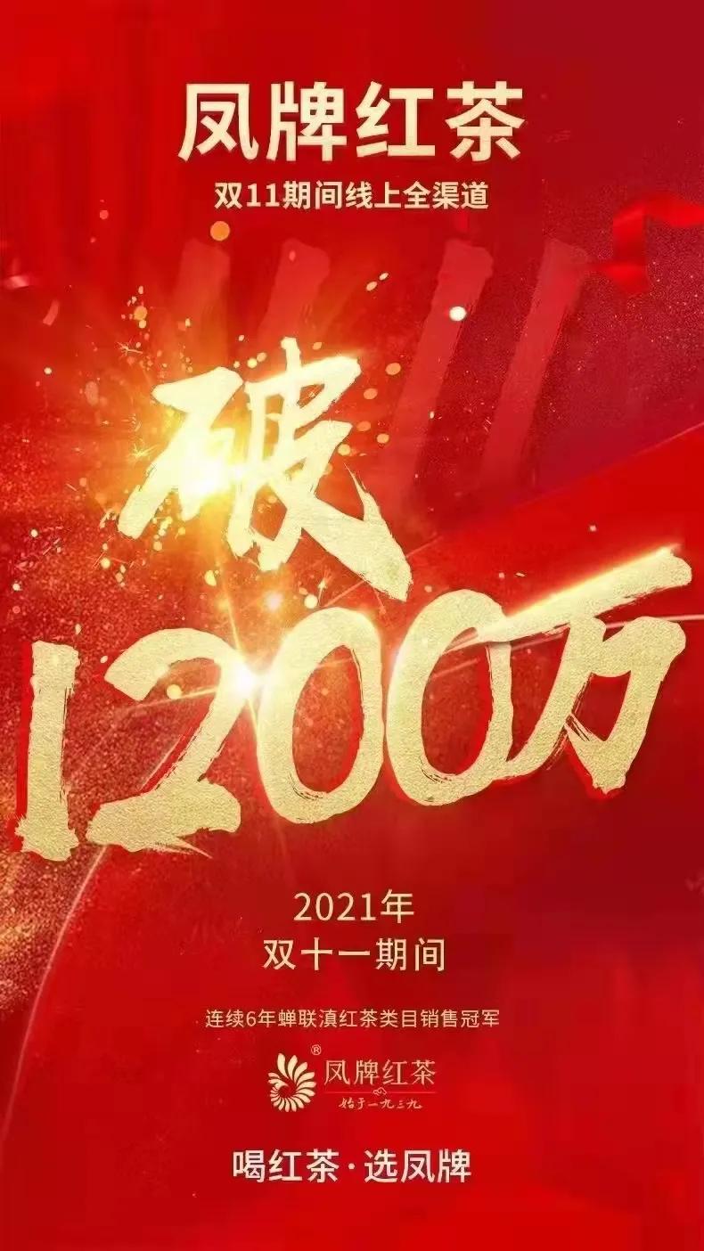 双11茶叶成交榜,茶活动双11