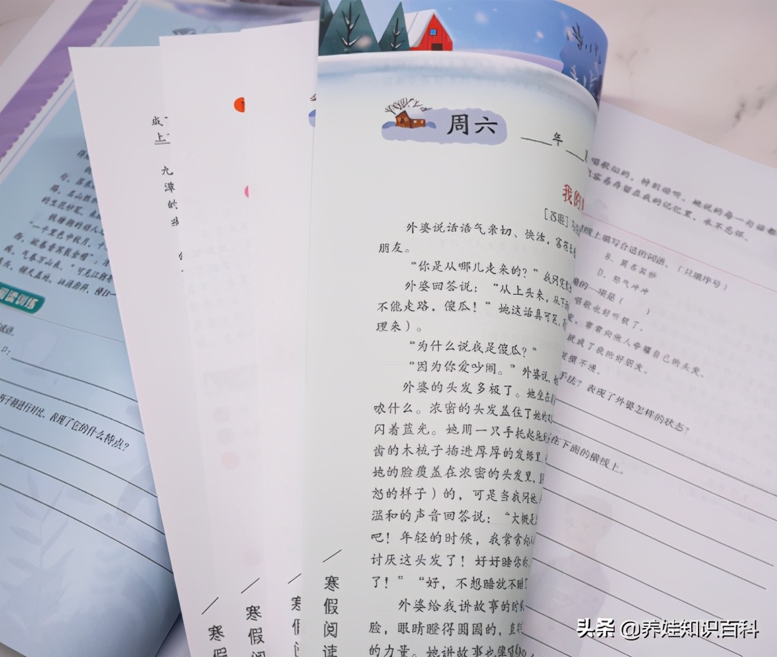 寒假别让孩子荒废了,寒假也要给孩子妥善安排学习时间