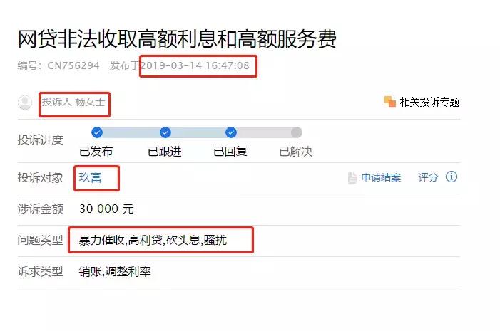 玖富借款3万要还8万,玖富借5000逾期8年多少钱
