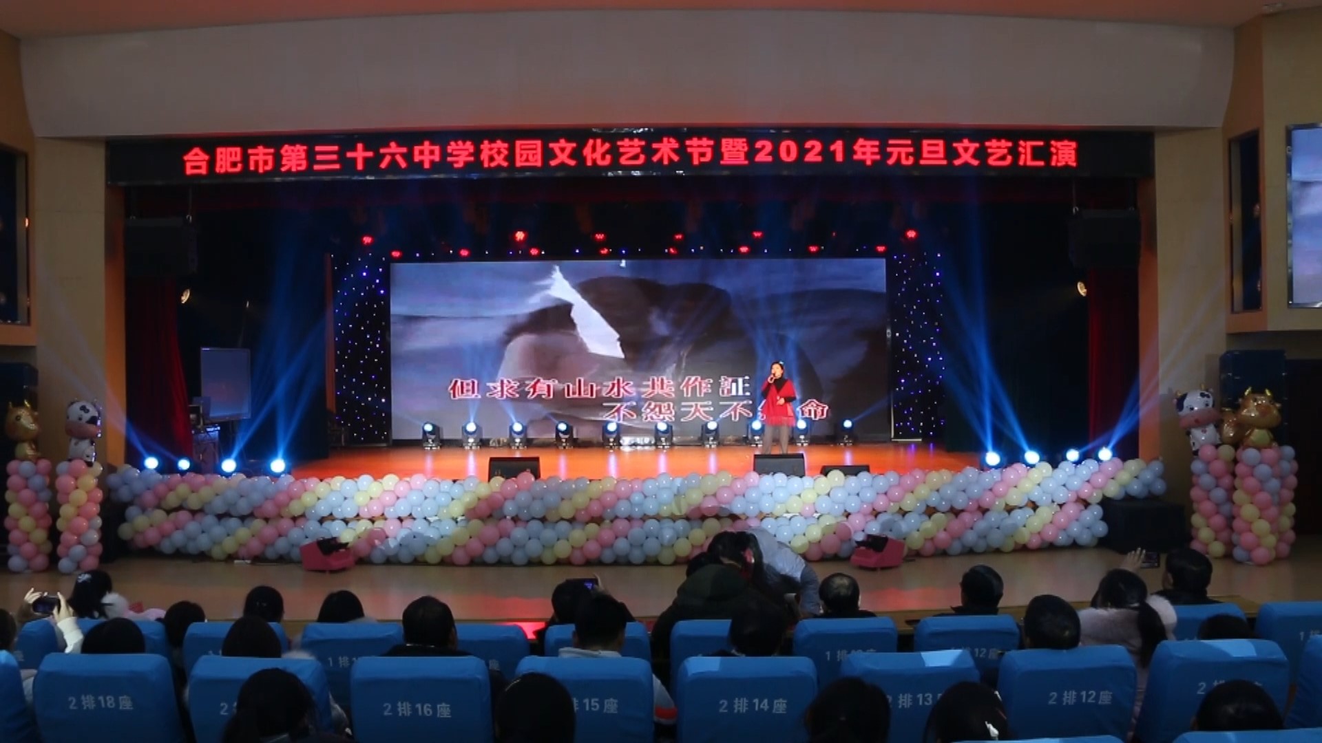 合肥第四十六中学运动会,合肥四十五中学跑操比赛