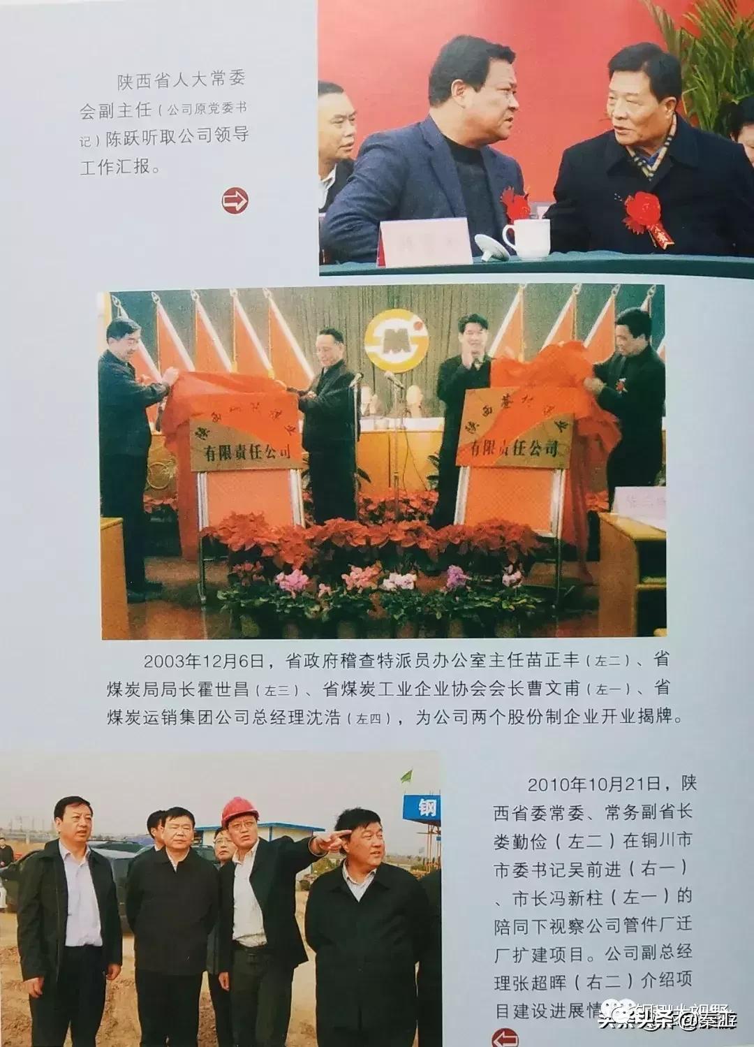 铜川煤炭基建公司,基建公司铜川