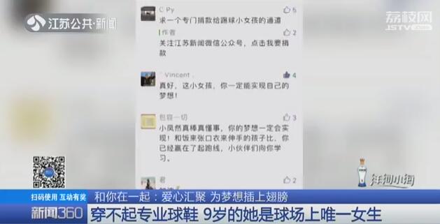 9岁女孩踢足球,9岁女孩喜欢踢足球