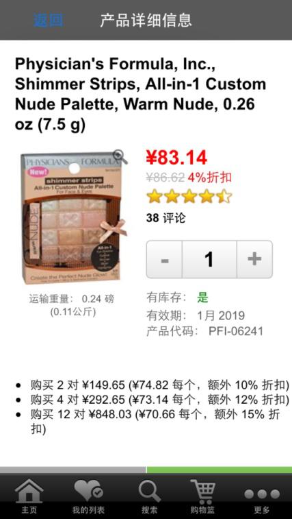 iherb海淘中国官网,iherb海淘详细教程