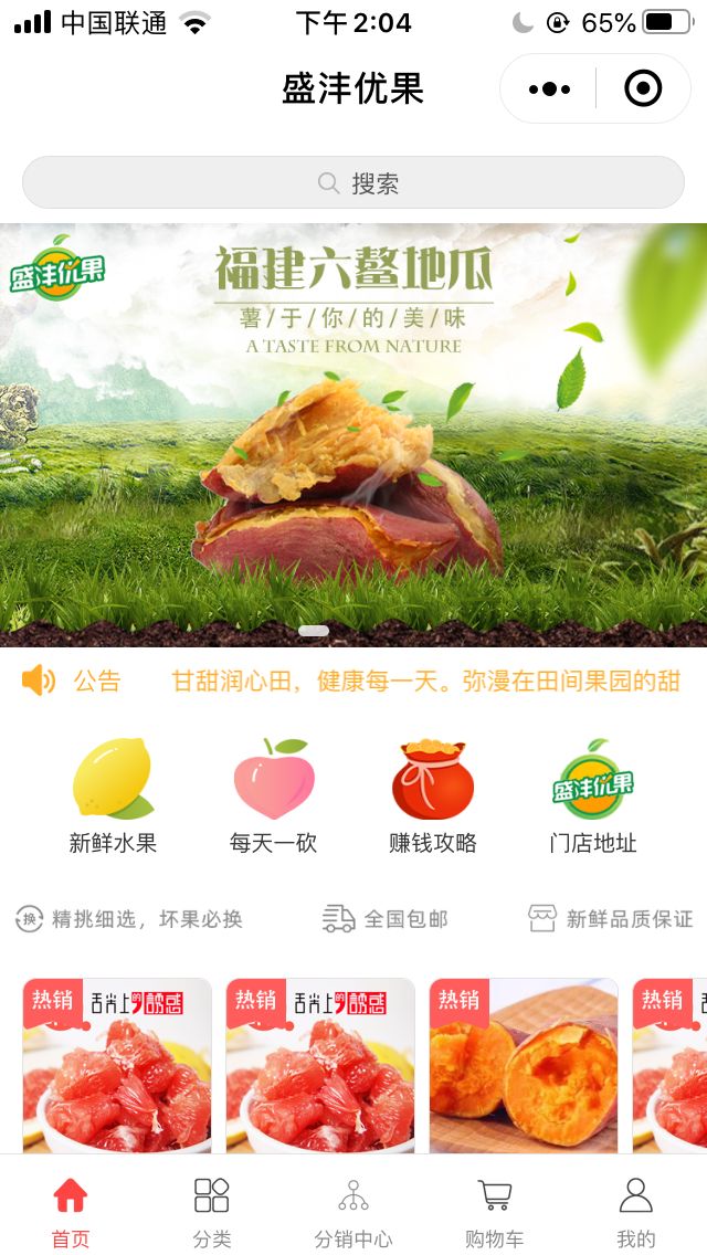 线下生鲜水果店可以做小程序吗,生鲜水果小程序市场分析