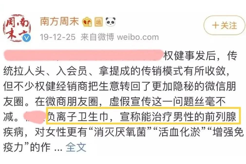 卫生巾科普使用卫生巾的6大误区,卫生巾使用需注意几点更健康